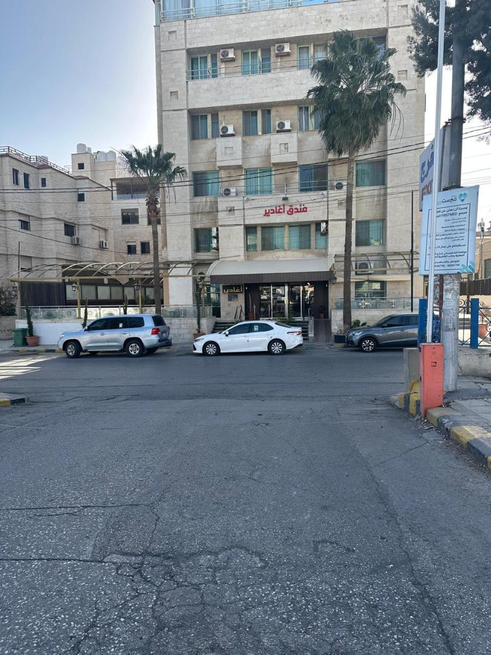 阿哈蒂尔酒店 安曼 外观 照片